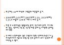 [여성복지론] 노인 여성과 이중차별  - 노화,노인여성,노인과성문화.PPT자료 8페이지