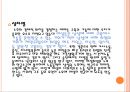 [여성복지론] 노인 여성과 이중차별  - 노화,노인여성,노인과성문화.PPT자료 12페이지