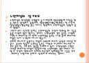 [여성복지론] 노인 여성과 이중차별  - 노화,노인여성,노인과성문화.PPT자료 16페이지