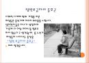 [여성복지론] 노인 여성과 이중차별  - 노화,노인여성,노인과성문화.PPT자료 18페이지
