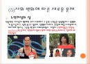 [여성복지론] 노인 여성과 이중차별  - 노화,노인여성,노인과성문화.PPT자료 22페이지