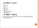 [여성복지론] 노인 여성과 이중차별  - 노화,노인여성,노인과성문화.PPT자료 28페이지