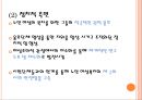 [여성복지론] 노인 여성과 이중차별  - 노화,노인여성,노인과성문화.PPT자료 30페이지