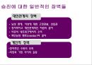 WOMEN AND LEADERSHIP (여성의리더십,여성리더,여성경영자,오프라윈프리).PPT자료 11페이지