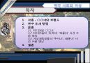 [현대 사회의 여성] ○○녀 속의 젠더 - ‘루저녀’와 ‘패륜녀’를 중심으로 (여성학발표,젠더분석,루저녀,패륜녀,여성성차별,성차별사례).PPT자료 3페이지