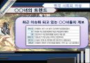 [현대 사회의 여성] ○○녀 속의 젠더 - ‘루저녀’와 ‘패륜녀’를 중심으로 (여성학발표,젠더분석,루저녀,패륜녀,여성성차별,성차별사례).PPT자료 5페이지