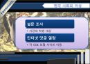 [현대 사회의 여성] ○○녀 속의 젠더 - ‘루저녀’와 ‘패륜녀’를 중심으로 (여성학발표,젠더분석,루저녀,패륜녀,여성성차별,성차별사례).PPT자료 6페이지