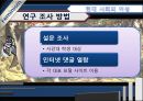 [현대 사회의 여성] ○○녀 속의 젠더 - ‘루저녀’와 ‘패륜녀’를 중심으로 (여성학발표,젠더분석,루저녀,패륜녀,여성성차별,성차별사례).PPT자료 7페이지