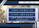 [현대 사회의 여성] ○○녀 속의 젠더 - ‘루저녀’와 ‘패륜녀’를 중심으로 (여성학발표,젠더분석,루저녀,패륜녀,여성성차별,성차별사례).PPT자료 8페이지