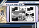 [현대 사회의 여성] ○○녀 속의 젠더 - ‘루저녀’와 ‘패륜녀’를 중심으로 (여성학발표,젠더분석,루저녀,패륜녀,여성성차별,성차별사례).PPT자료 13페이지