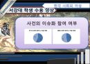 [현대 사회의 여성] ○○녀 속의 젠더 - ‘루저녀’와 ‘패륜녀’를 중심으로 (여성학발표,젠더분석,루저녀,패륜녀,여성성차별,성차별사례).PPT자료 21페이지