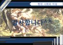 [현대 사회의 여성] ○○녀 속의 젠더 - ‘루저녀’와 ‘패륜녀’를 중심으로 (여성학발표,젠더분석,루저녀,패륜녀,여성성차별,성차별사례).PPT자료 32페이지