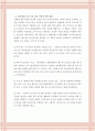여성노동 - 직업여성 일 가정 양립 실태와 그에 따른 개선방안 모색 (직업여성의 양립실태,직업여성의노동시장실태,직업여성의 일 가정 양립의 어려움,일 가정 양립 관련정책) 6페이지