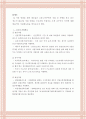 여성노동 - 직업여성 일 가정 양립 실태와 그에 따른 개선방안 모색 (직업여성의 양립실태,직업여성의노동시장실태,직업여성의 일 가정 양립의 어려움,일 가정 양립 관련정책) 7페이지