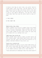 여성노동 - 직업여성 일 가정 양립 실태와 그에 따른 개선방안 모색 (직업여성의 양립실태,직업여성의노동시장실태,직업여성의 일 가정 양립의 어려움,일 가정 양립 관련정책) 11페이지