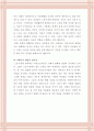 여성노동 - 직업여성 일 가정 양립 실태와 그에 따른 개선방안 모색 (직업여성의 양립실태,직업여성의노동시장실태,직업여성의 일 가정 양립의 어려움,일 가정 양립 관련정책) 12페이지