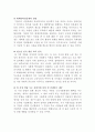 여성노동 - 직업여성 일 가정 양립 실태와 그에 따른 개선방안 모색 (직업여성의 양립실태,직업여성의노동시장실태,직업여성의 일 가정 양립의 어려움,일 가정 양립 관련정책) 15페이지