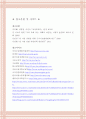 여성노동 - 직업여성 일 가정 양립 실태와 그에 따른 개선방안 모색 (직업여성의 양립실태,직업여성의노동시장실태,직업여성의 일 가정 양립의 어려움,일 가정 양립 관련정책) 16페이지