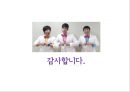 연설부분에 대하여 (연설에관한 보고서,연설의구성,사실기술,논증과입증).PPT자료 26페이지