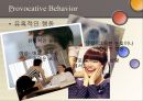 연극성 성격장애 (Histrionic Personality Disorder).PPT자료 5페이지