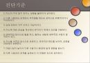 연극성 성격장애 (Histrionic Personality Disorder).PPT자료 15페이지