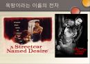 연극성 성격장애 (Histrionic Personality Disorder).PPT자료 17페이지