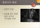 연극성 성격장애 (Histrionic Personality Disorder).PPT자료 18페이지