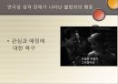 연극성 성격장애 (Histrionic Personality Disorder).PPT자료 19페이지
