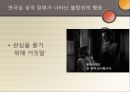 연극성 성격장애 (Histrionic Personality Disorder).PPT자료 20페이지
