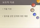 연극성 성격장애 (Histrionic Personality Disorder).PPT자료 30페이지