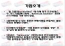 AMERICAN TOURISTER (아메리칸 투어리스터) - 여행,관광,마케팅사례,연애인마케팅,마케팅,브랜드,브랜드마케팅,기업,서비스마케팅,글로벌,경영,시장,사례,swot,stp,4p.PPT자료 4페이지