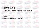 AMERICAN TOURISTER (아메리칸 투어리스터) - 여행,관광,마케팅사례,연애인마케팅,마케팅,브랜드,브랜드마케팅,기업,서비스마케팅,글로벌,경영,시장,사례,swot,stp,4p.PPT자료 15페이지
