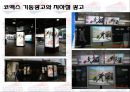 AMERICAN TOURISTER (아메리칸 투어리스터) - 여행,관광,마케팅사례,연애인마케팅,마케팅,브랜드,브랜드마케팅,기업,서비스마케팅,글로벌,경영,시장,사례,swot,stp,4p.PPT자료 19페이지