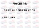 AMERICAN TOURISTER (아메리칸 투어리스터) - 여행,관광,마케팅사례,연애인마케팅,마케팅,브랜드,브랜드마케팅,기업,서비스마케팅,글로벌,경영,시장,사례,swot,stp,4p.PPT자료 24페이지