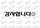 AMERICAN TOURISTER (아메리칸 투어리스터) - 여행,관광,마케팅사례,연애인마케팅,마케팅,브랜드,브랜드마케팅,기업,서비스마케팅,글로벌,경영,시장,사례,swot,stp,4p.PPT자료 27페이지