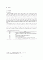 영리병원도입 및 민간보험활성화 (의료체계,영리병원관련법안) 4페이지