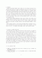 영리병원도입 및 민간보험활성화 (의료체계,영리병원관련법안) 8페이지