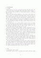 영리병원도입 및 민간보험활성화 (의료체계,영리병원관련법안) 14페이지