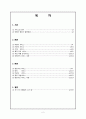 여행․항공사 서비스 사례 - 서비스사례,여행사서비스,카운터서비스,수배서비스,여행사서비스사례 2페이지