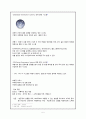 여행․항공사 서비스 사례 - 서비스사례,여행사서비스,카운터서비스,수배서비스,여행사서비스사례 5페이지
