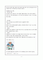 여행․항공사 서비스 사례 - 서비스사례,여행사서비스,카운터서비스,수배서비스,여행사서비스사례 9페이지
