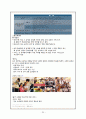 여행․항공사 서비스 사례 - 서비스사례,여행사서비스,카운터서비스,수배서비스,여행사서비스사례 20페이지