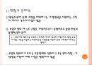 영유아보육의 이념과 정책지원체계 (영유아보육,영유아보육법).PPT자료 6페이지