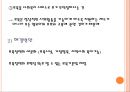 영유아보육의 이념과 정책지원체계 (영유아보육,영유아보육법).PPT자료 7페이지