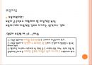 영유아보육의 이념과 정책지원체계 (영유아보육,영유아보육법).PPT자료 8페이지