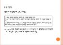 영유아보육의 이념과 정책지원체계 (영유아보육,영유아보육법).PPT자료 14페이지