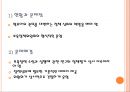 영유아보육의 이념과 정책지원체계 (영유아보육,영유아보육법).PPT자료 21페이지