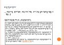 영유아보육의 이념과 정책지원체계 (영유아보육,영유아보육법).PPT자료 22페이지
