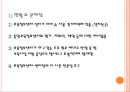 영유아보육의 이념과 정책지원체계 (영유아보육,영유아보육법).PPT자료 23페이지