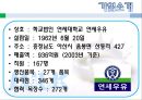 연세우유 - 우유시장,마케팅,브랜드,브랜드마케팅,기업,서비스마케팅,글로벌,경영,시장,사례,swot,stp,4p.PPT자료 4페이지